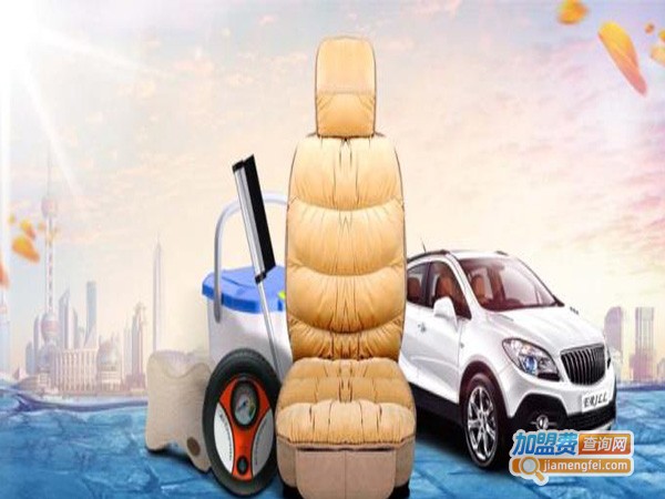 车悦汽车美容加盟费