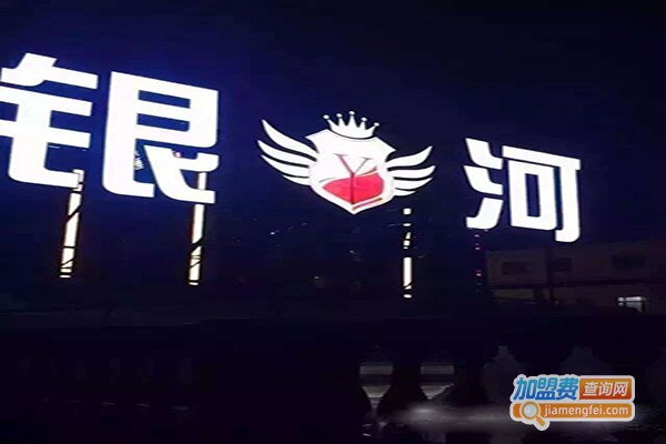 银河KTV加盟门店