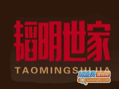韬明世家加盟