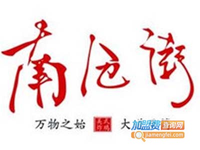 南仓街炸鸡加盟费