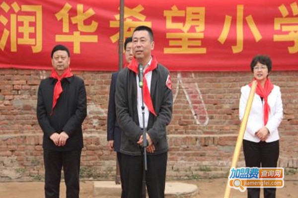 润华教育加盟费