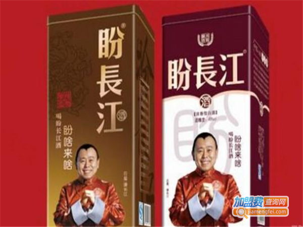 盼长江白酒加盟费