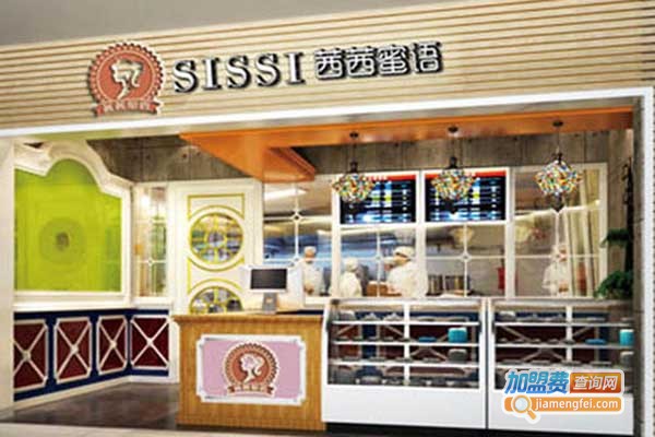 茜茜密语甜品屋加盟门店