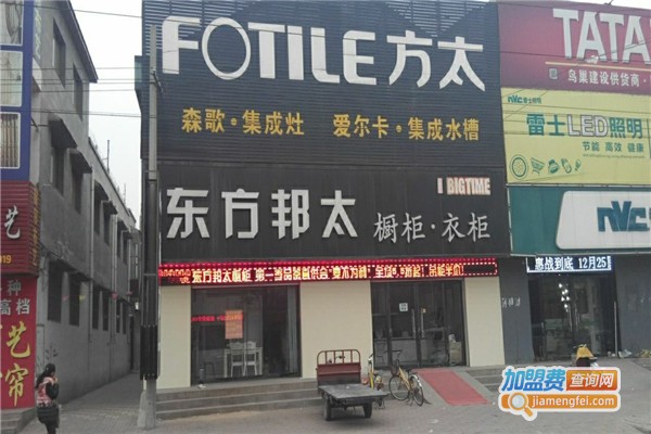东方邦太衣柜加盟费