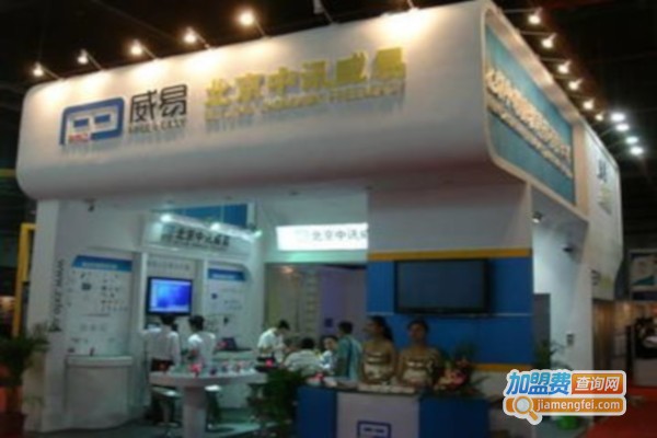 中讯威易智能家居加盟