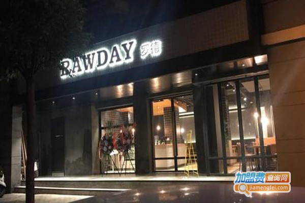 rawday罗德加盟费