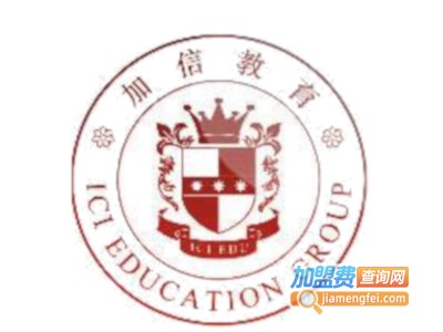 加信教育加盟费