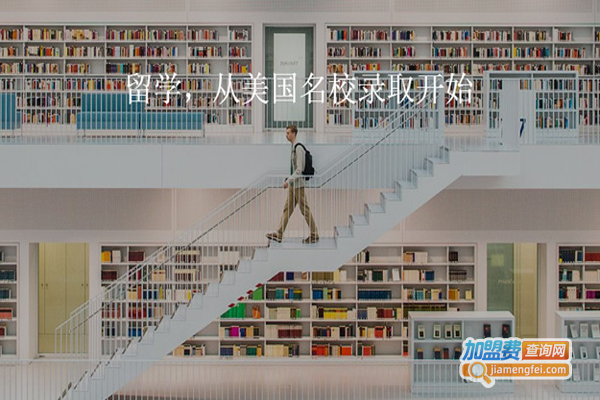 鼎期留学加盟费