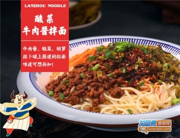 武功牛兰州拉面加盟费