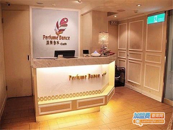 跳舞香水加盟费