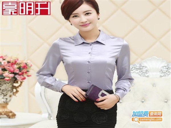 豪明升真丝女装