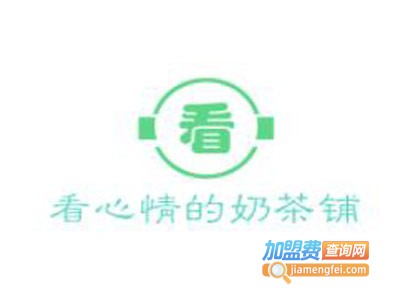 看心情的奶茶铺加盟费