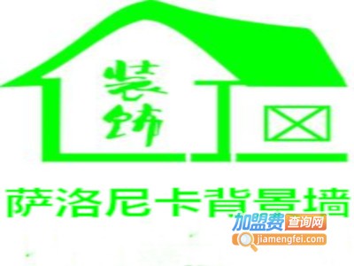 萨洛尼卡背景墙加盟费