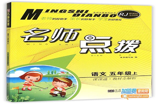 三德名师点拨培训加盟门店