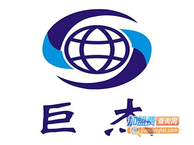 巨杰教育加盟费