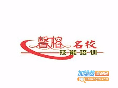 市馨榕培训加盟费