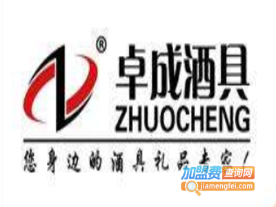 卓成酒具加盟费