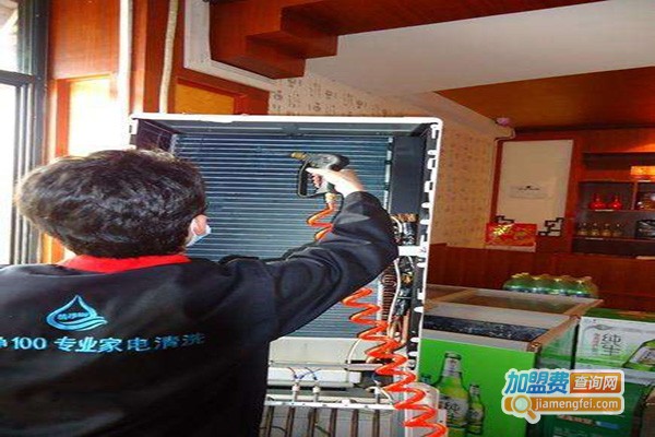 洁净壹佰家电清洗