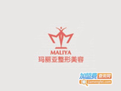 玛丽亚医学美容加盟费