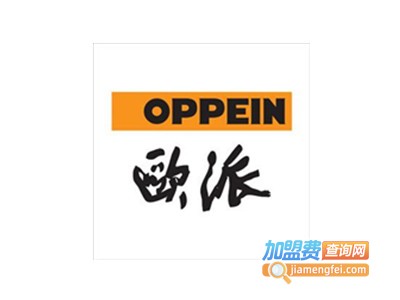 欧派经典全屋整装加盟费