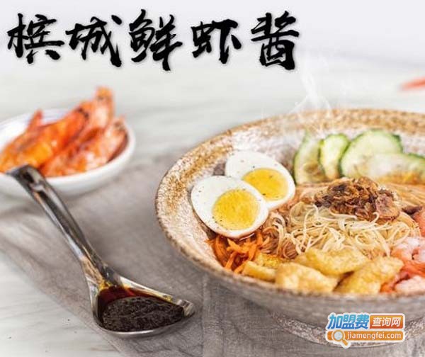 佐面·佑料加盟费