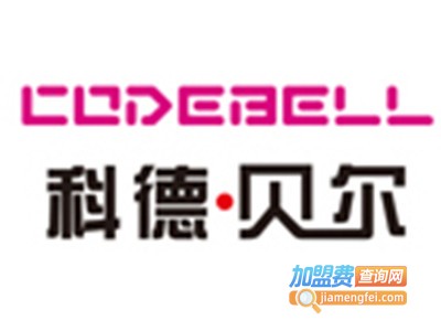 科德贝尔衣柜加盟费