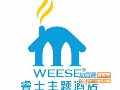 睿士酒店加盟费