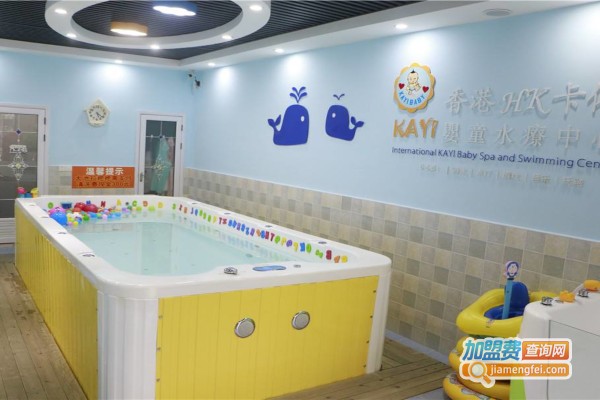 卡依婴幼儿恒温游泳馆加盟费
