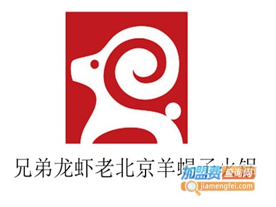 兄弟龙虾老北京羊蝎子火锅加盟费