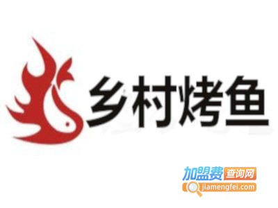 乡村烤鱼加盟费