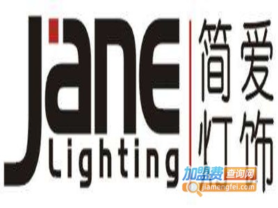 简爱生活LED灯饰加盟费