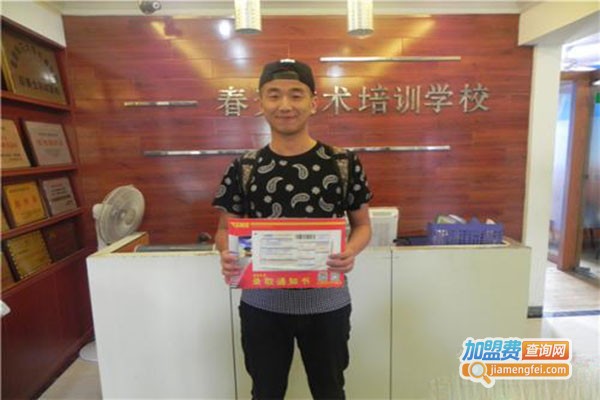 春天艺术学校加盟费