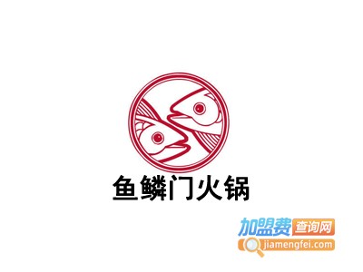 鱼鳞门火锅加盟费