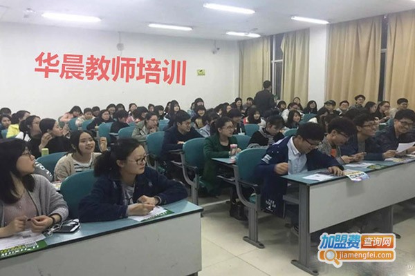 华晨教育加盟门店