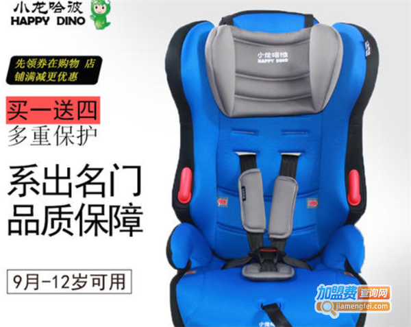 小龙哈彼儿童安全座椅加盟费