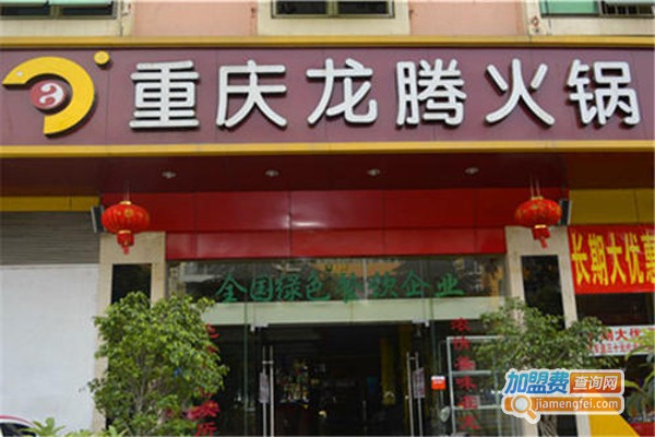 重庆龙腾火锅加盟_开重庆龙腾火锅可以赚很多钱！