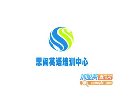 思阁教育加盟费