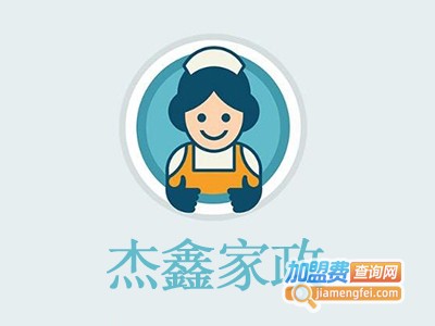 杰鑫家政加盟费