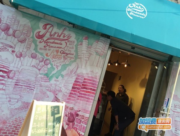 恩和马卡龙加盟费