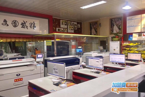 辉腾图文快印加盟门店