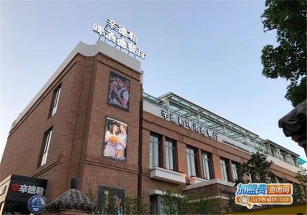 辛德勒啤酒德餐厅加盟费