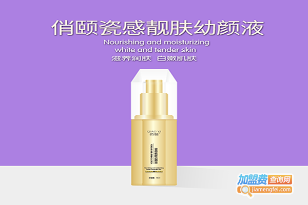 倩菲儿化妆品加盟门店