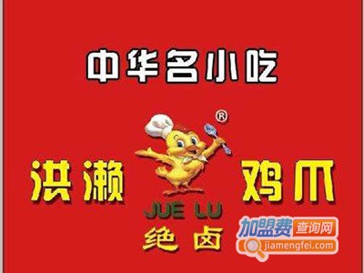 卤信卤味洪濑鸡爪