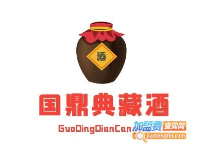 国鼎典藏酒加盟
