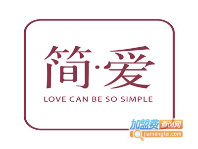简爱主题酒店
