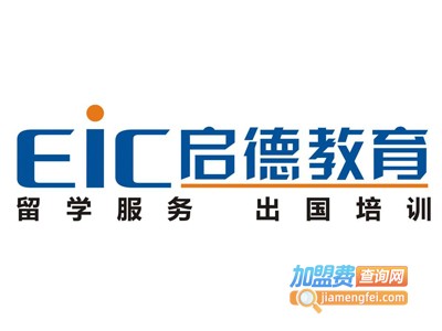 启德学府加盟费