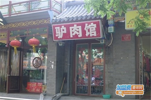 四川驴肉馆加盟费