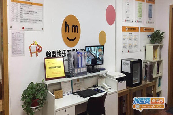 翰盟教育加盟费