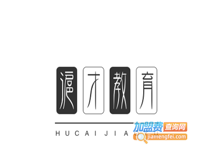 沪才教育加盟费