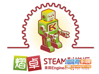 熠卓steam科学汇加盟费